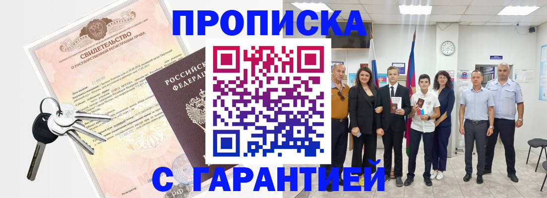 временная регистрация адрес в Гремячинске