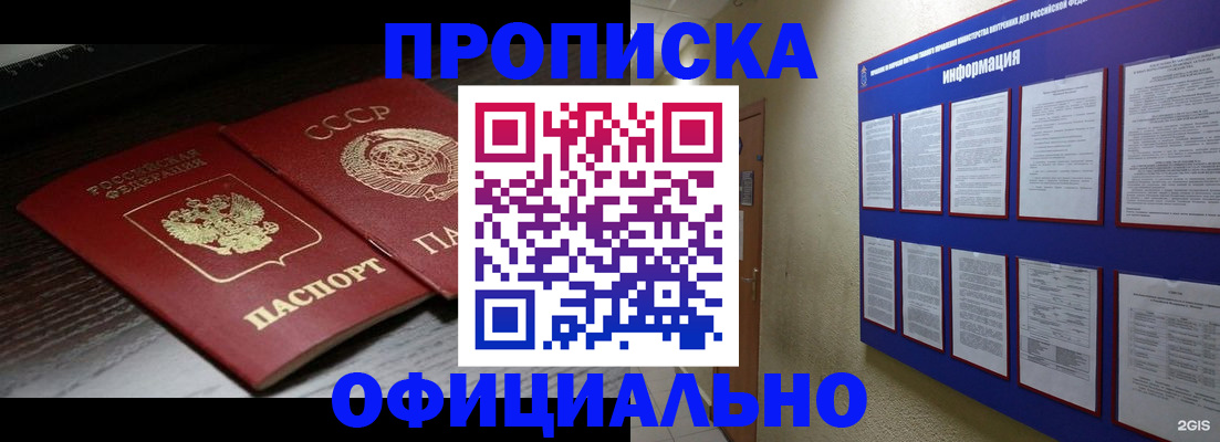 миграционный учет в Гремячинске