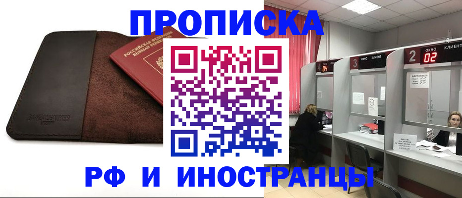 где прописаться в Гремячинске