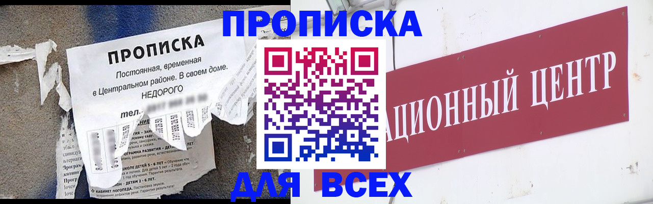 прописка регистрация в Гремячинске