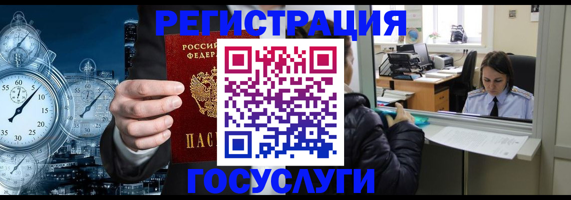 временная регистрация для школы в Гремячинске